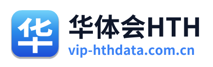华体会